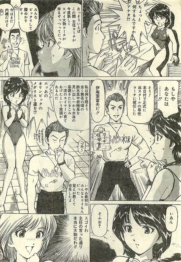 COMIC レモンクラブ 2003年1月号 Page.28