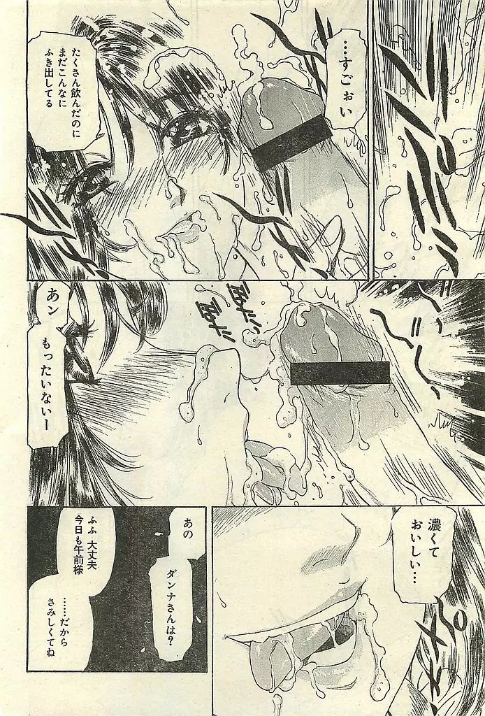 COMIC レモンクラブ 2003年1月号 Page.50