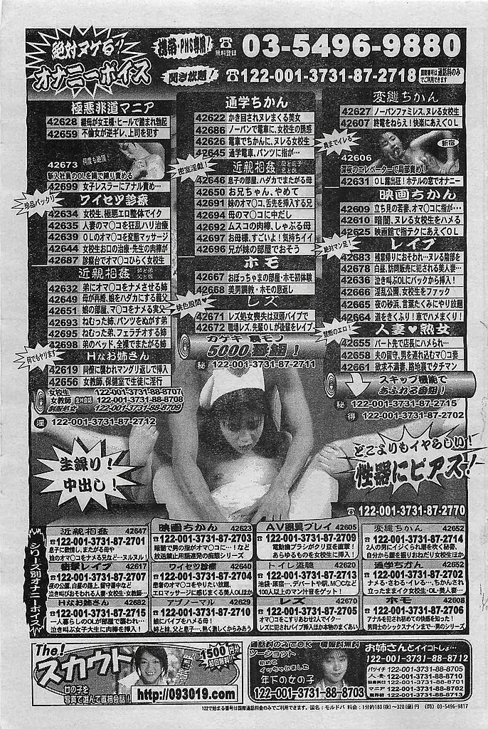 COMIC レモンクラブ 2003年1月号 Page.93