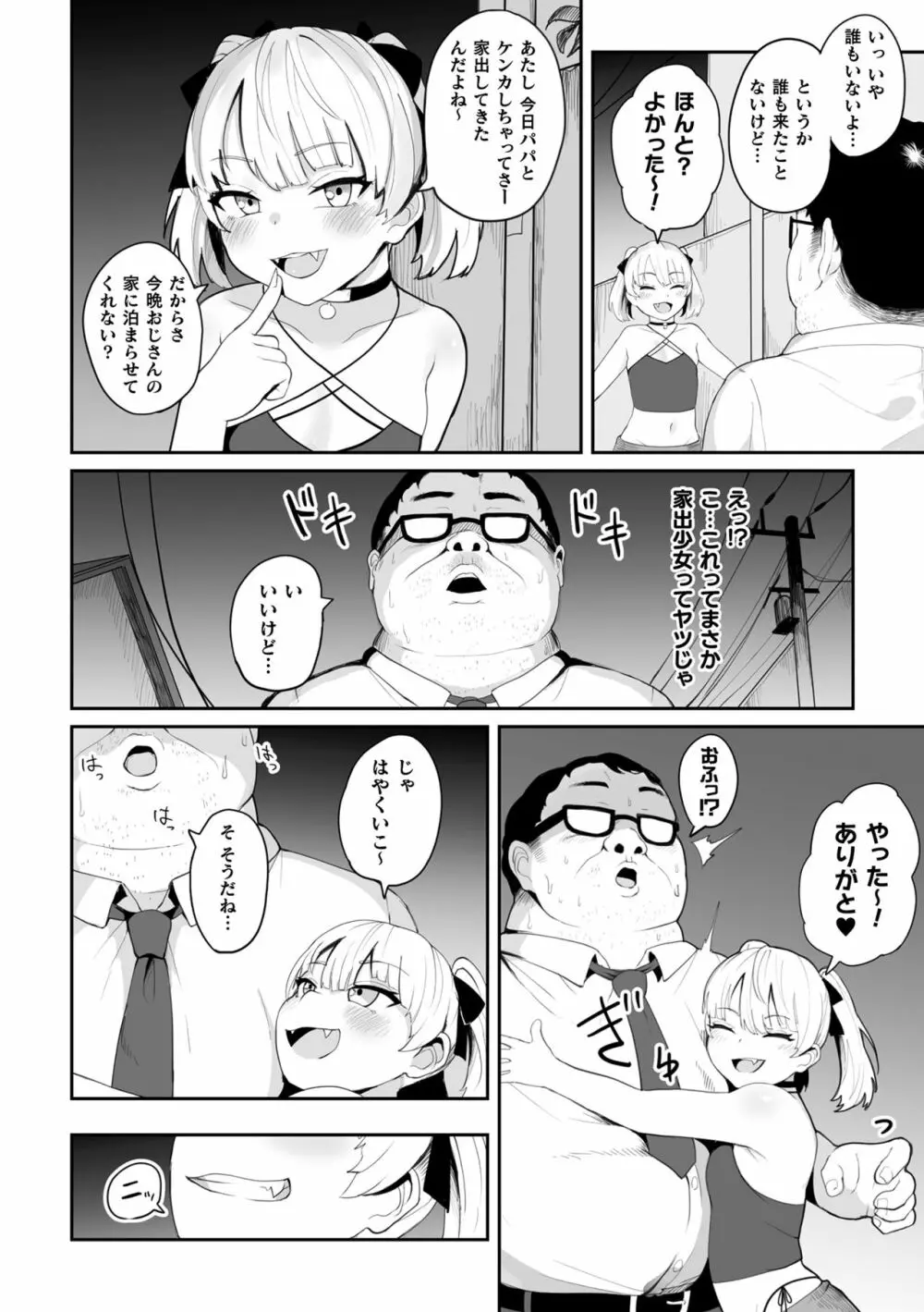 二次元コミックマガジン メスガキ変身ヒロイン制裁 わからせ棒には勝てませんでした！Vol.2 Page.60