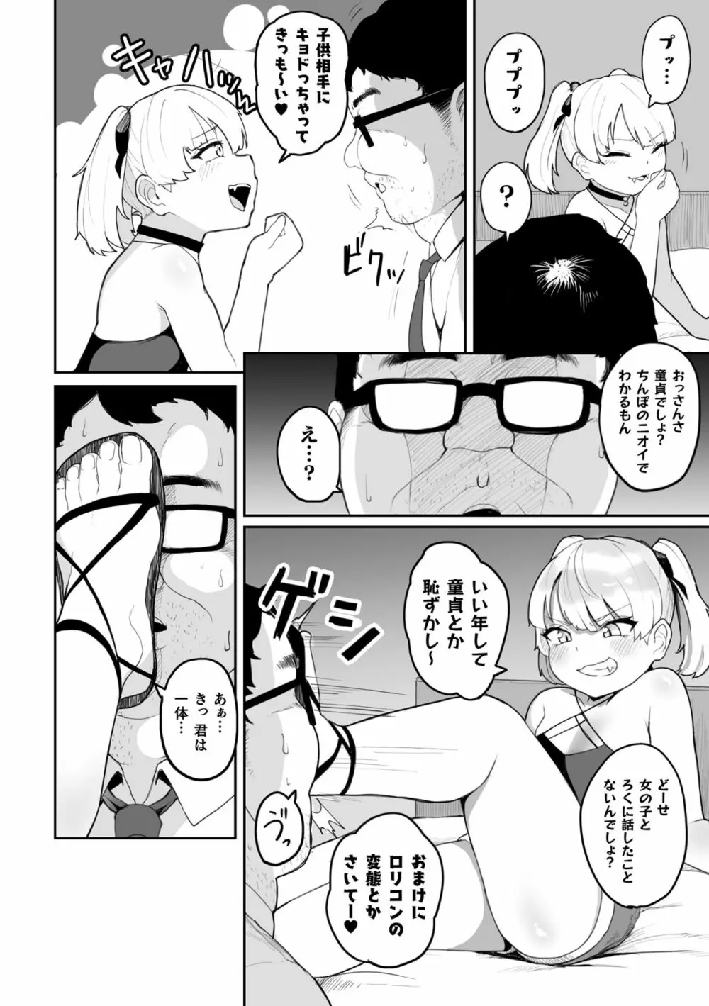 二次元コミックマガジン メスガキ変身ヒロイン制裁 わからせ棒には勝てませんでした！Vol.2 Page.62