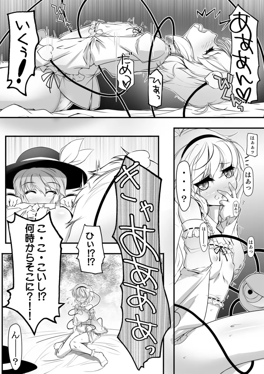 信じて送り出した妹が以下略!? Page.10