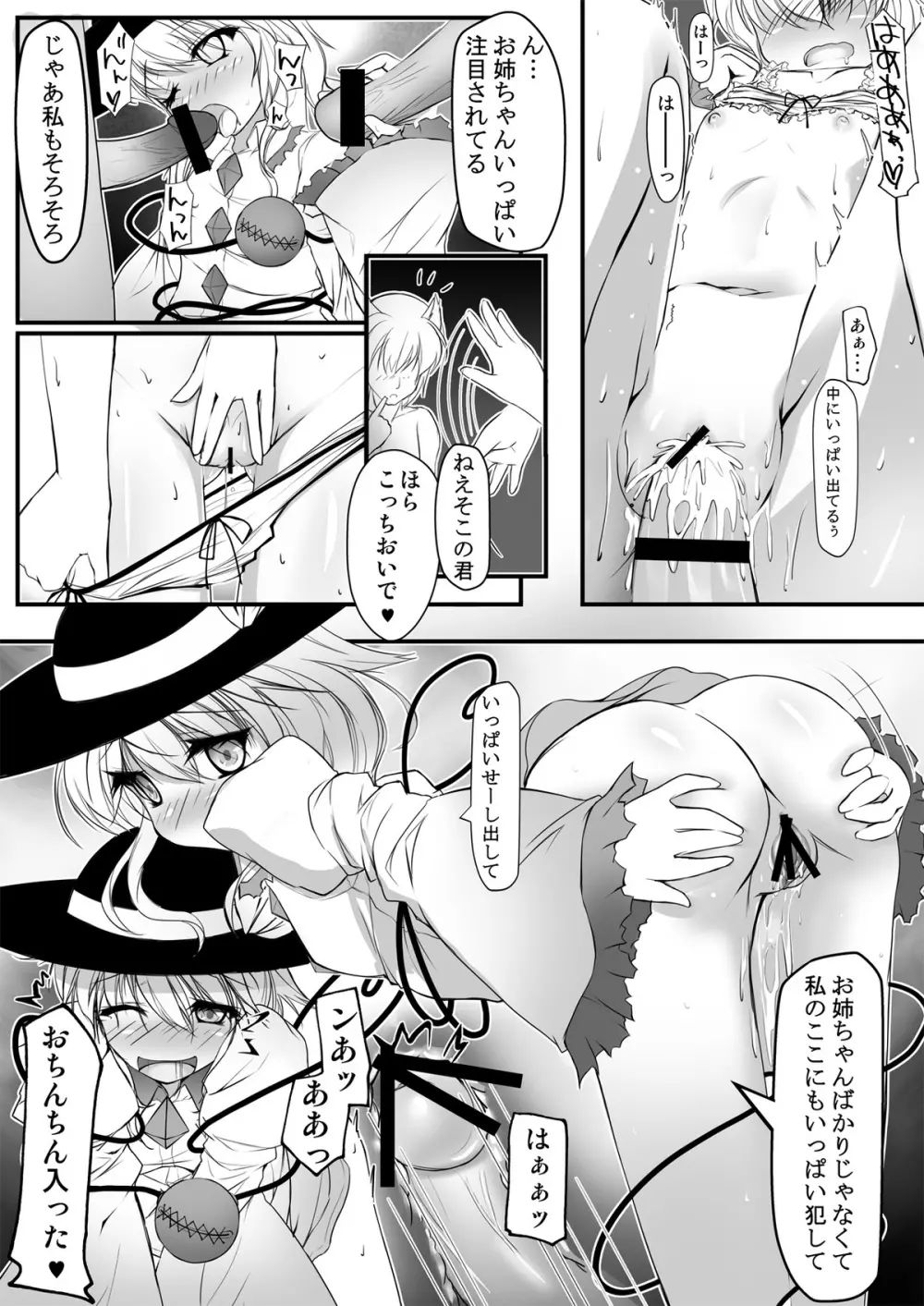 信じて送り出した妹が以下略!? Page.15