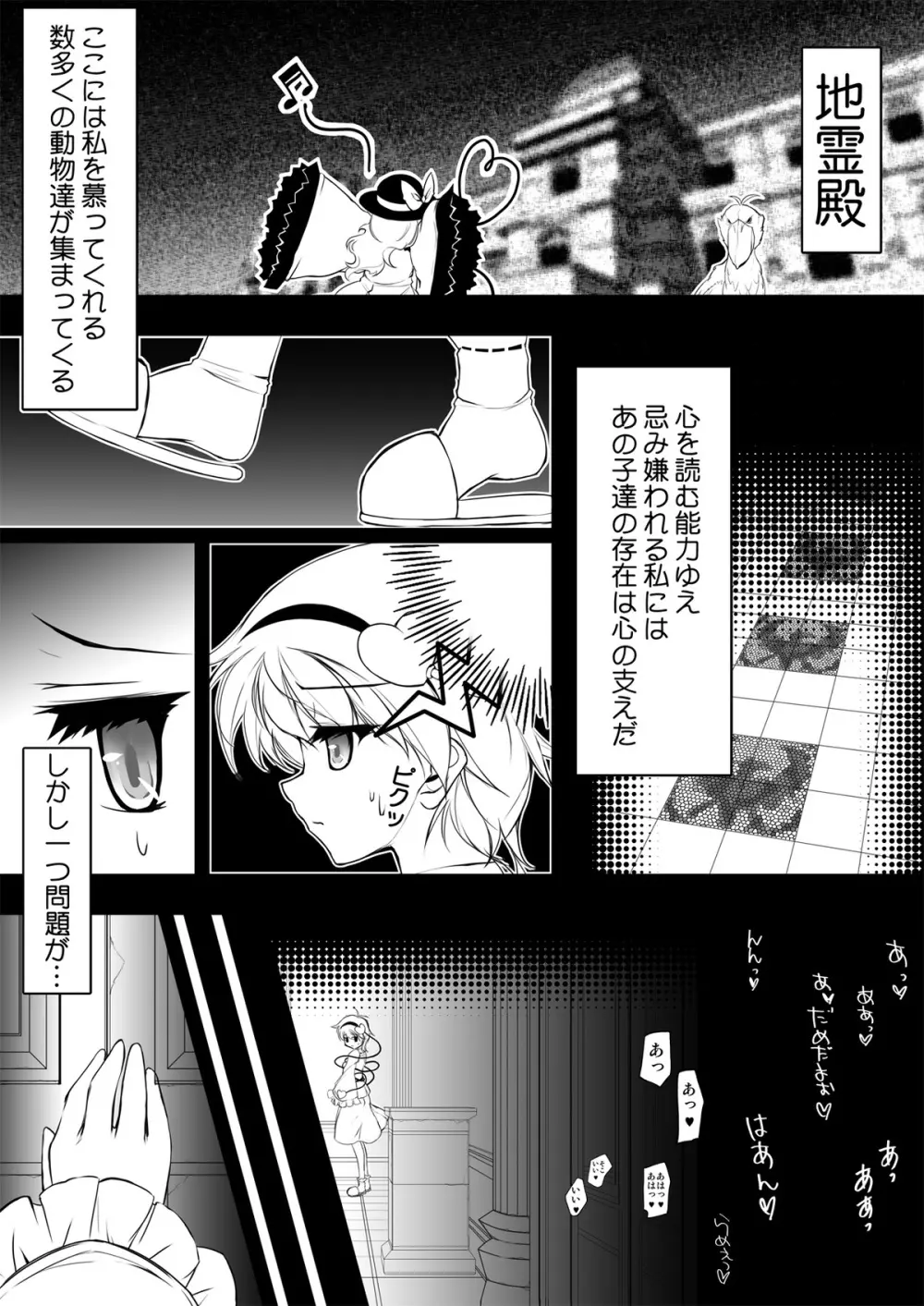 信じて送り出した妹が以下略!? Page.5