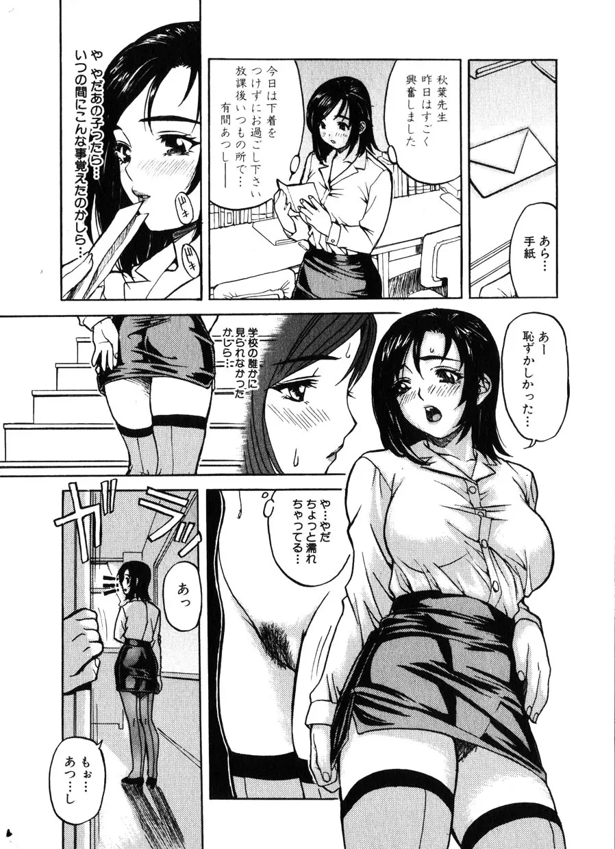 Comic Hime Dorobou 2001-11 Page.12