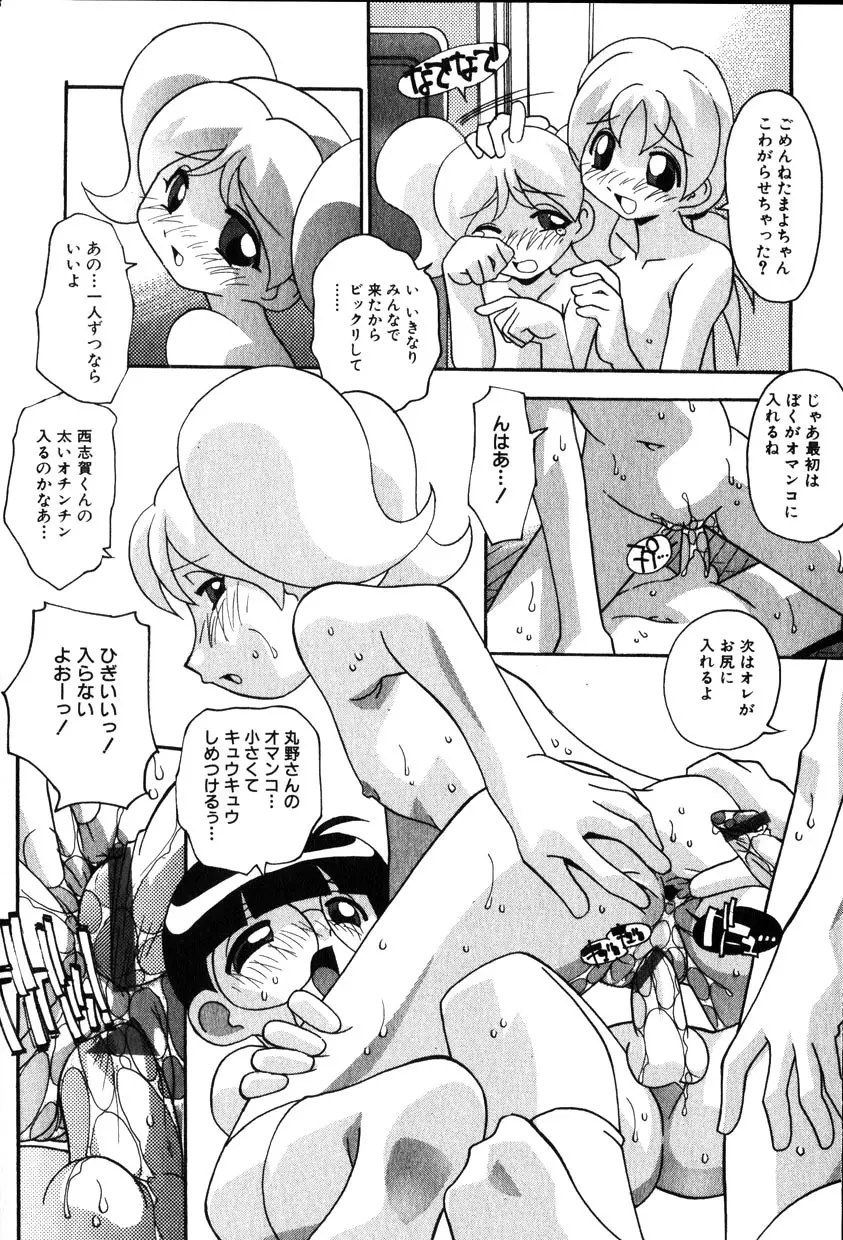 Comic Hime Dorobou 2001-11 Page.120