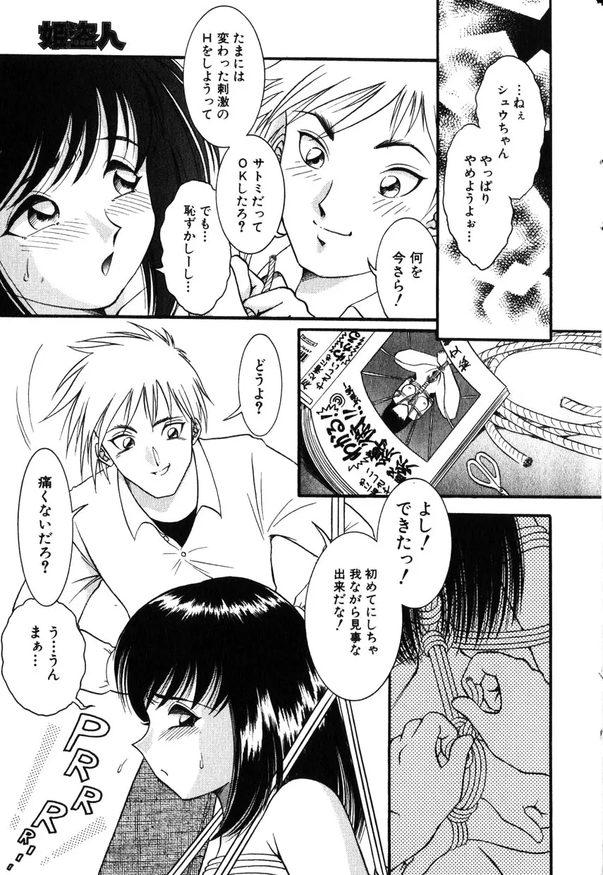 Comic Hime Dorobou 2001-11 Page.127