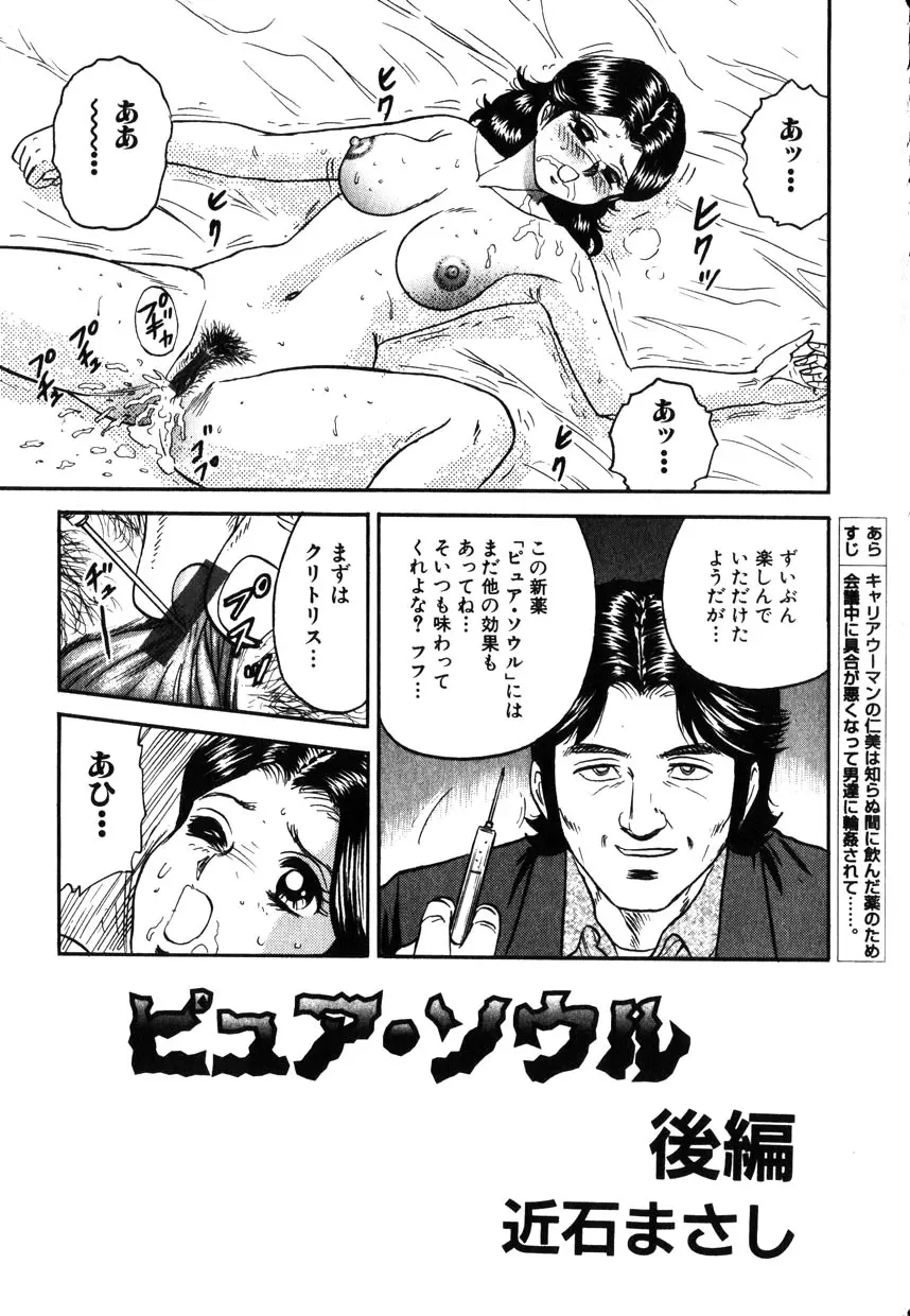 Comic Hime Dorobou 2001-11 Page.143