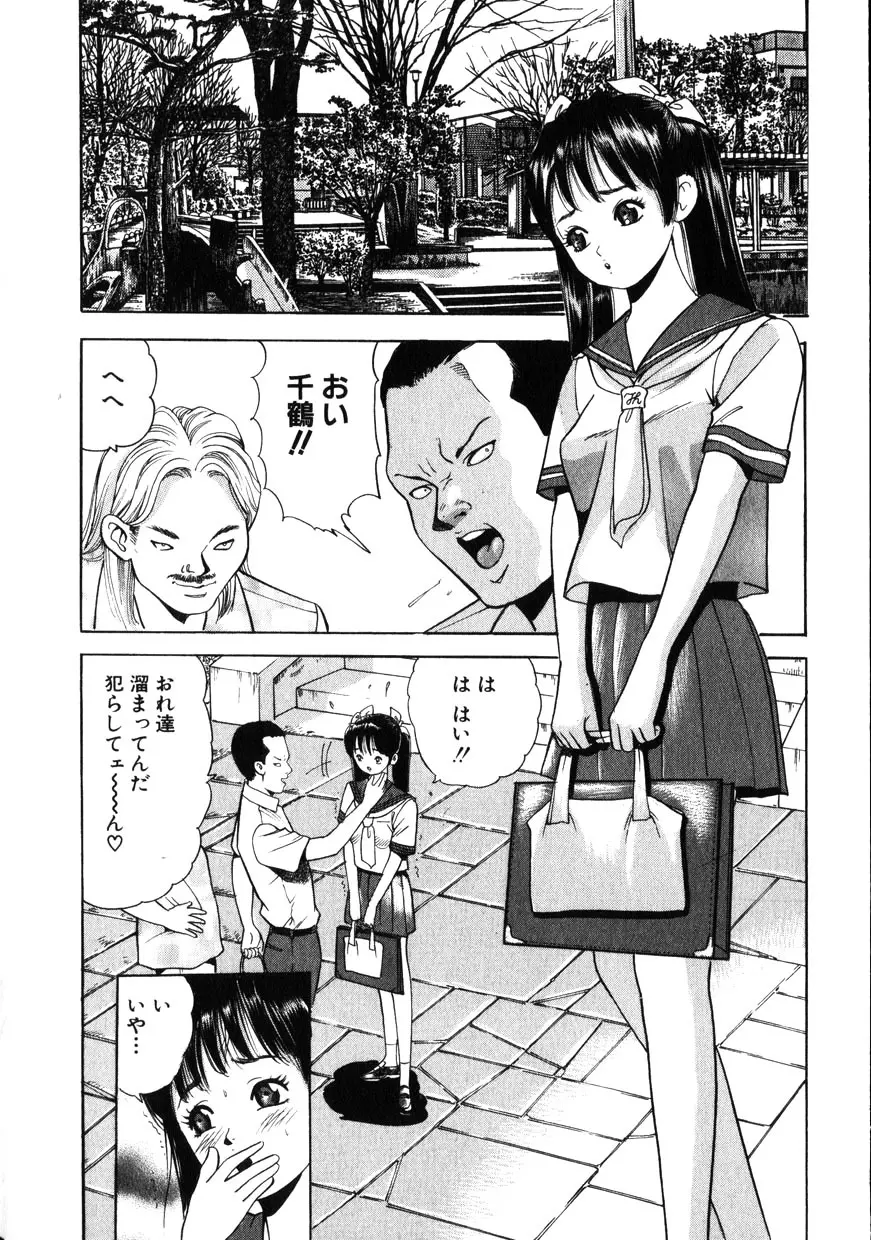 Comic Hime Dorobou 2001-11 Page.160