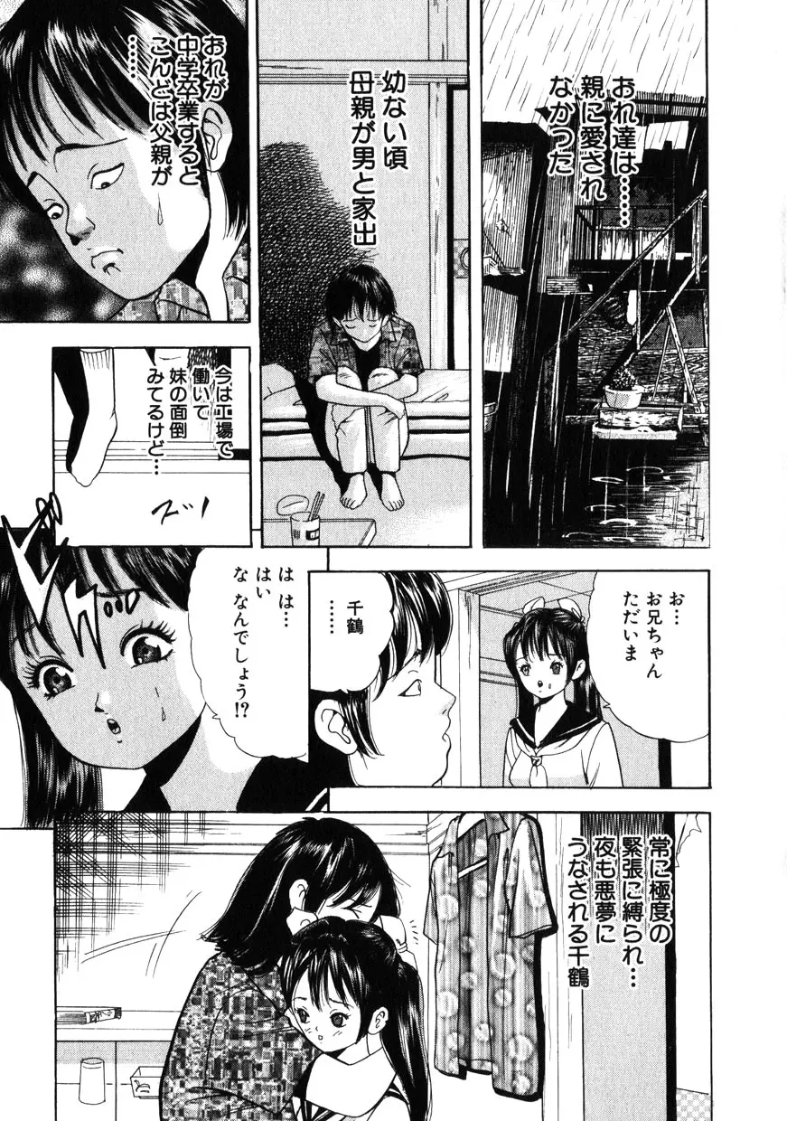 Comic Hime Dorobou 2001-11 Page.165