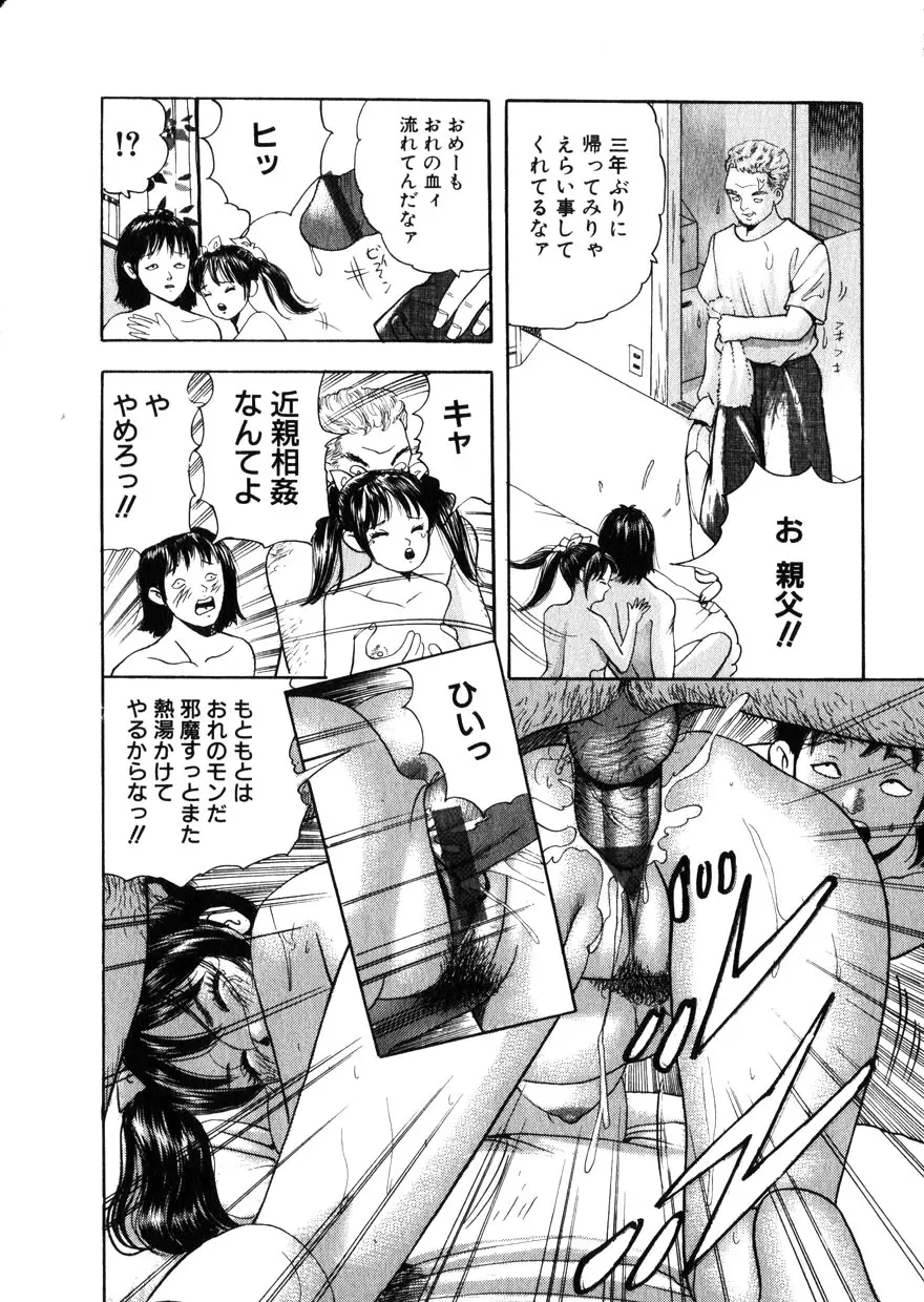 Comic Hime Dorobou 2001-11 Page.172