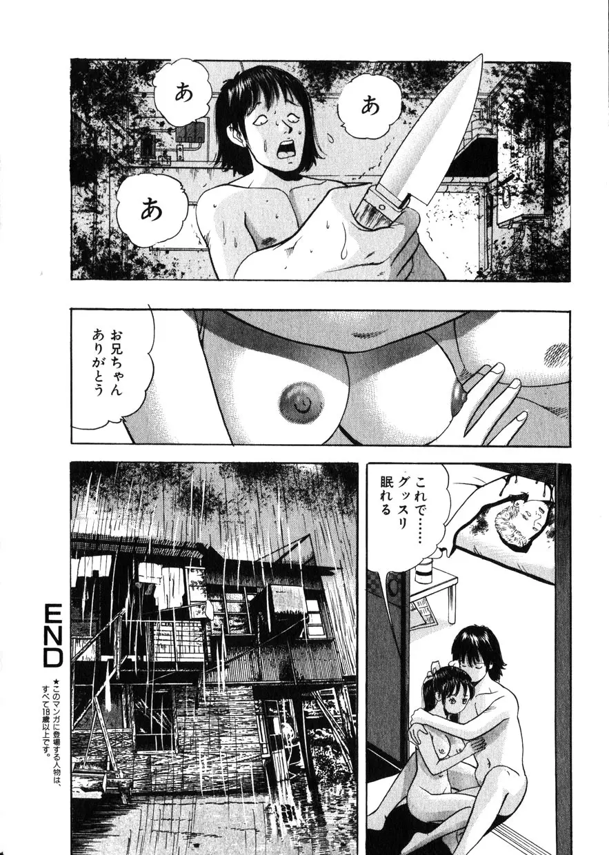 Comic Hime Dorobou 2001-11 Page.174