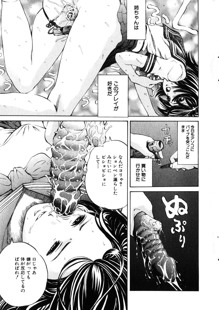 Comic Hime Dorobou 2001-11 Page.43