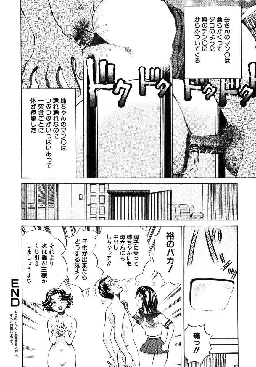 Comic Hime Dorobou 2001-11 Page.54