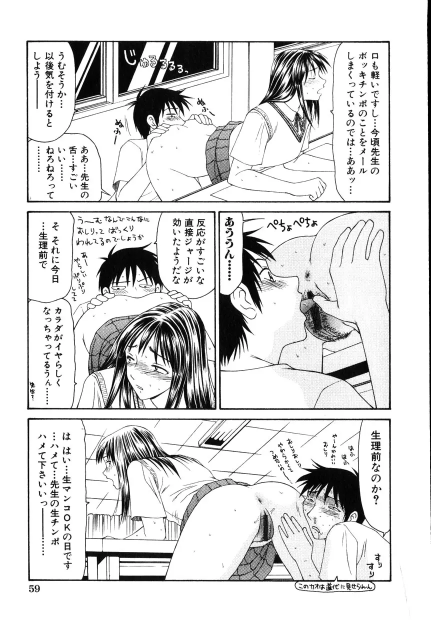 Comic Hime Dorobou 2001-11 Page.59
