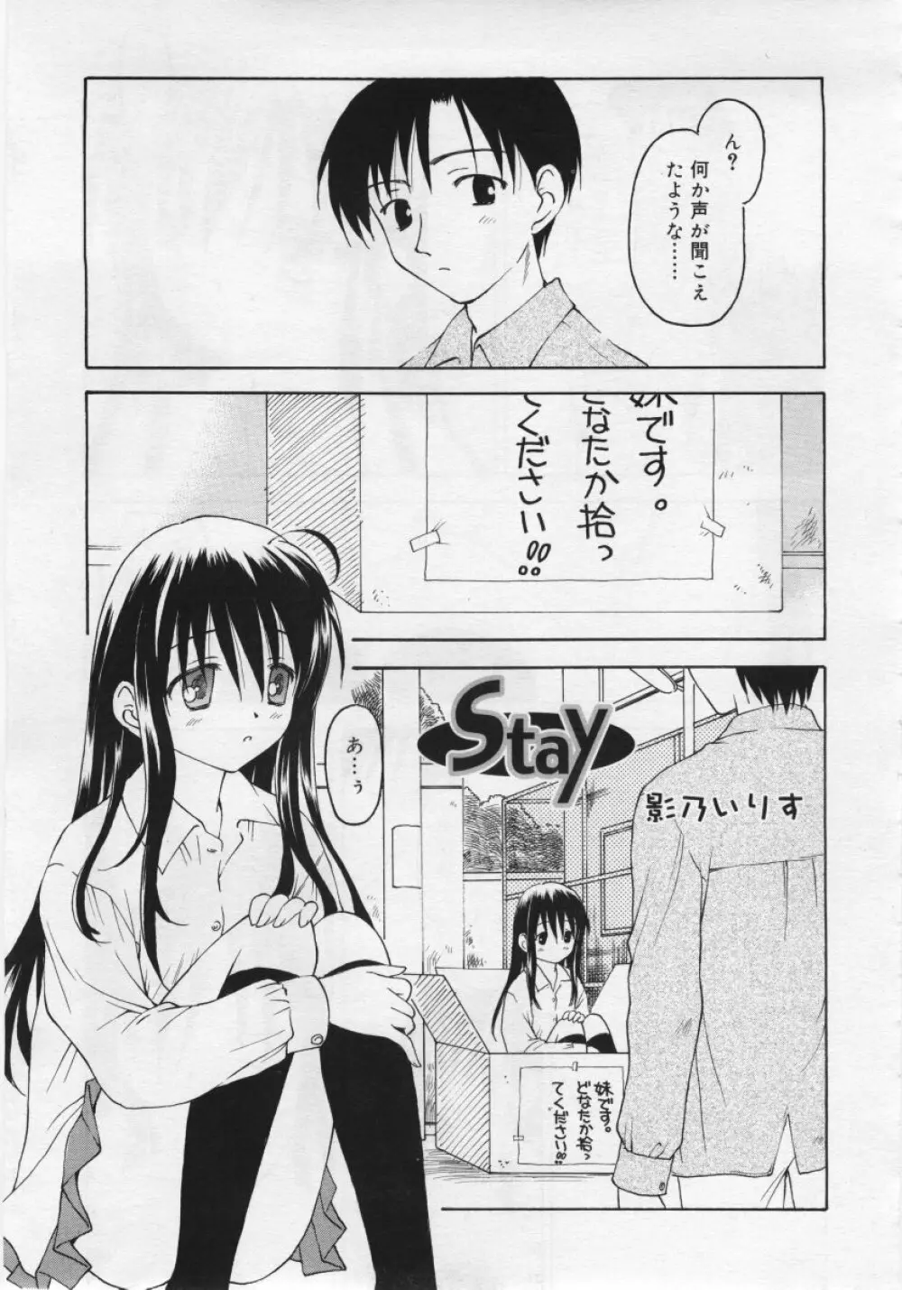 COMIC RiN 2006年6月号 Vol.18 Page.137