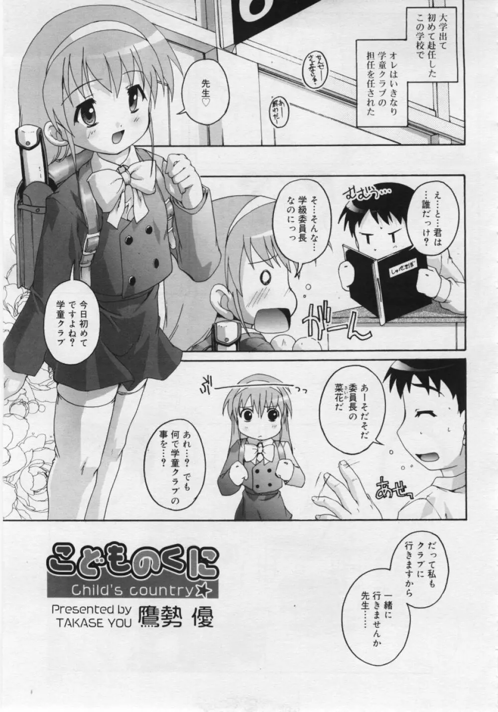 COMIC RiN 2006年6月号 Vol.18 Page.169