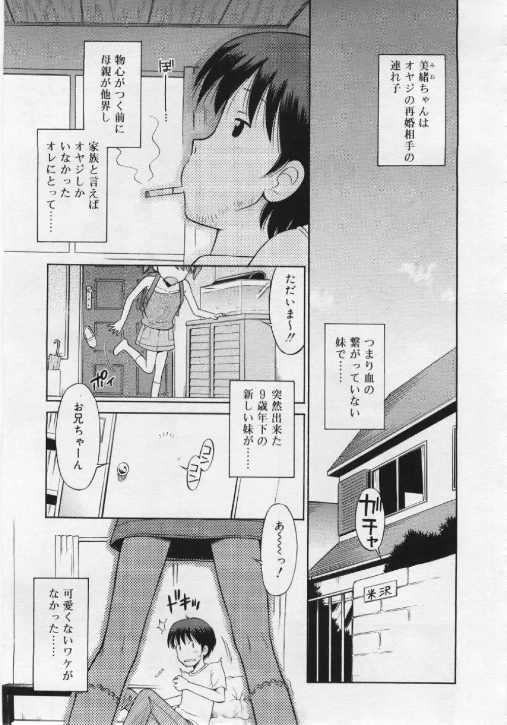 COMIC RiN 2006年6月号 Vol.18 Page.185