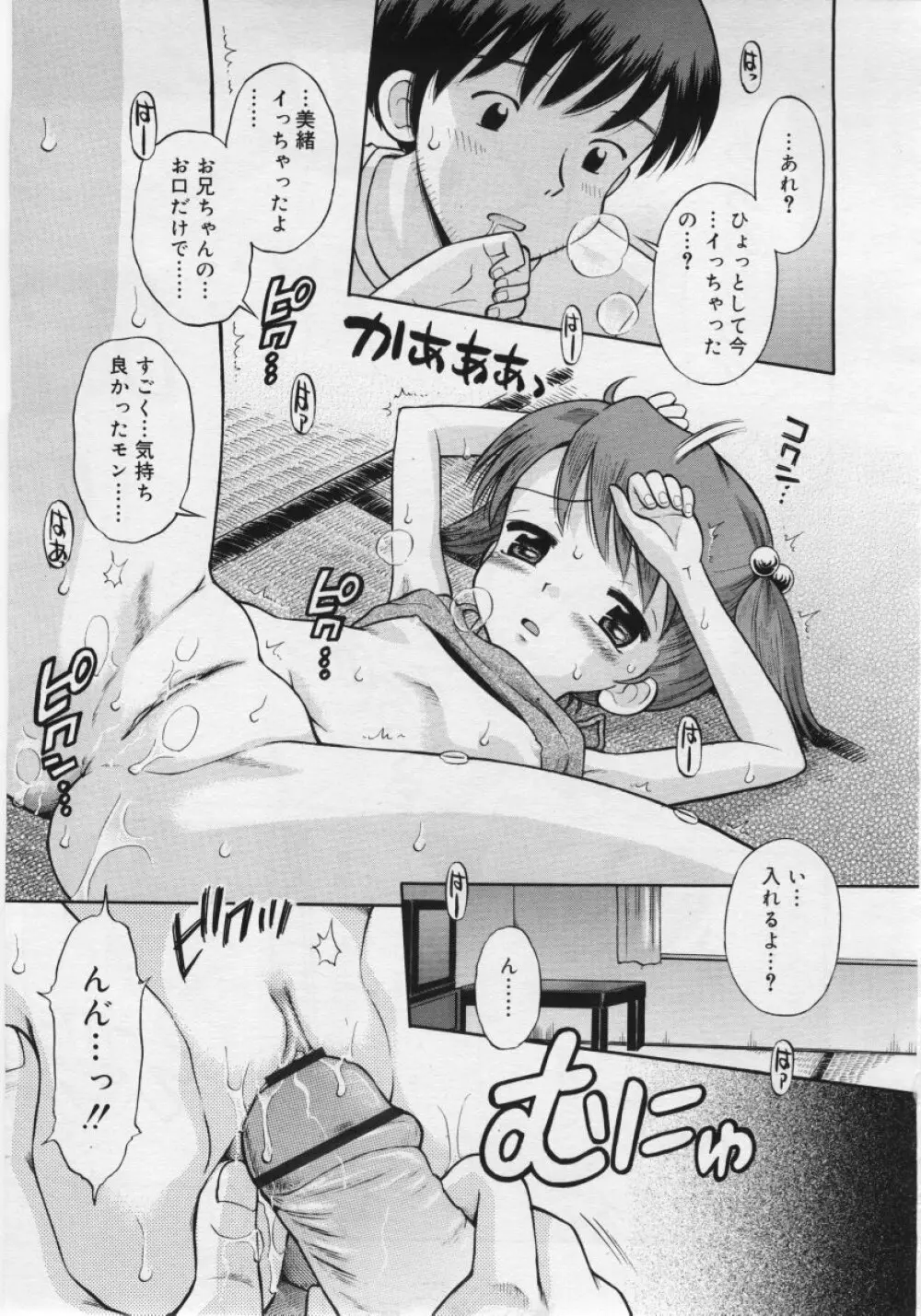 COMIC RiN 2006年6月号 Vol.18 Page.193