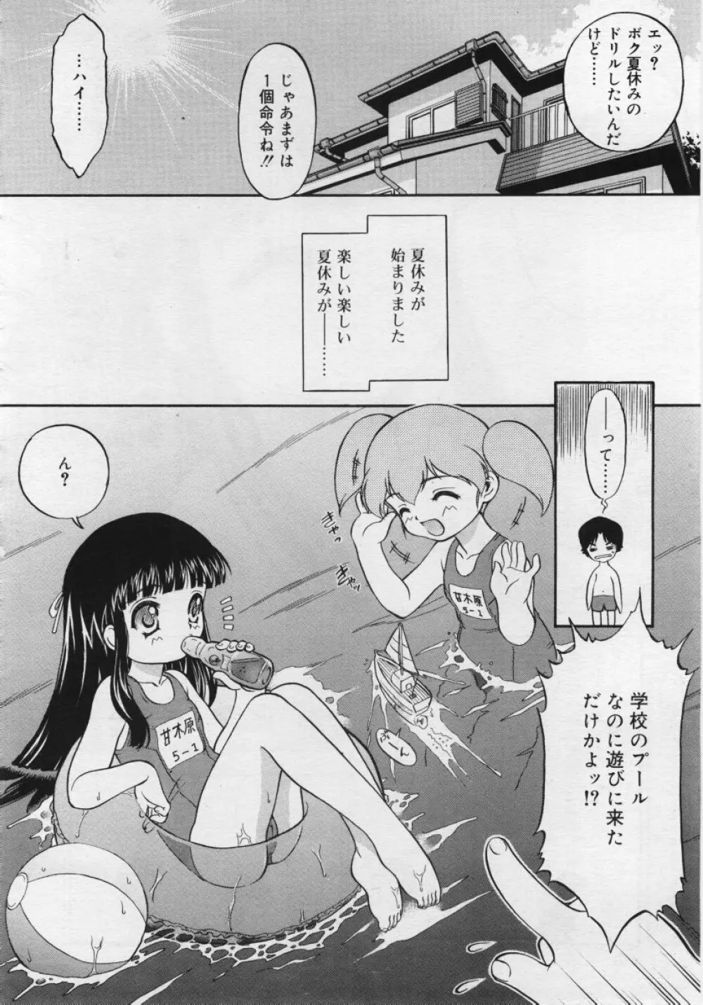 COMIC RiN 2006年6月号 Vol.18 Page.238