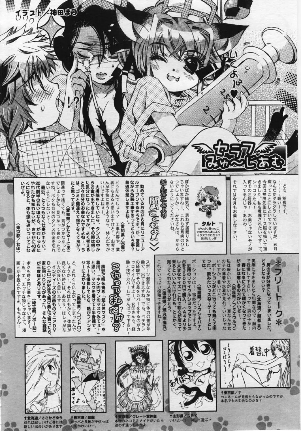 COMIC RiN 2006年6月号 Vol.18 Page.326