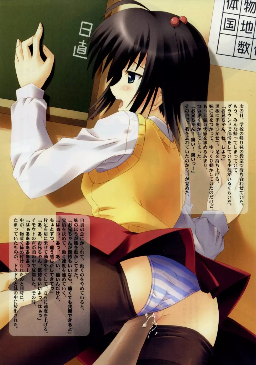 COMIC RiN 2006年6月号 Vol.18 Page.8