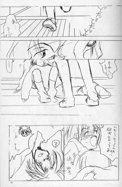 cat Peple Page.35