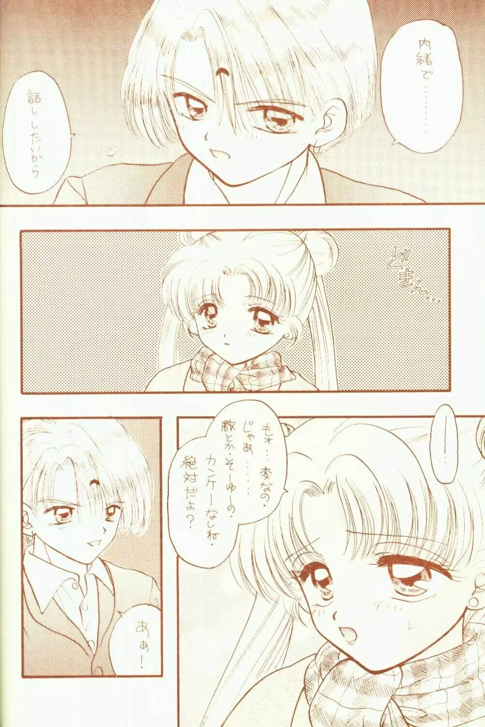 4946 Sailor Q2 Book no.10 Page.32