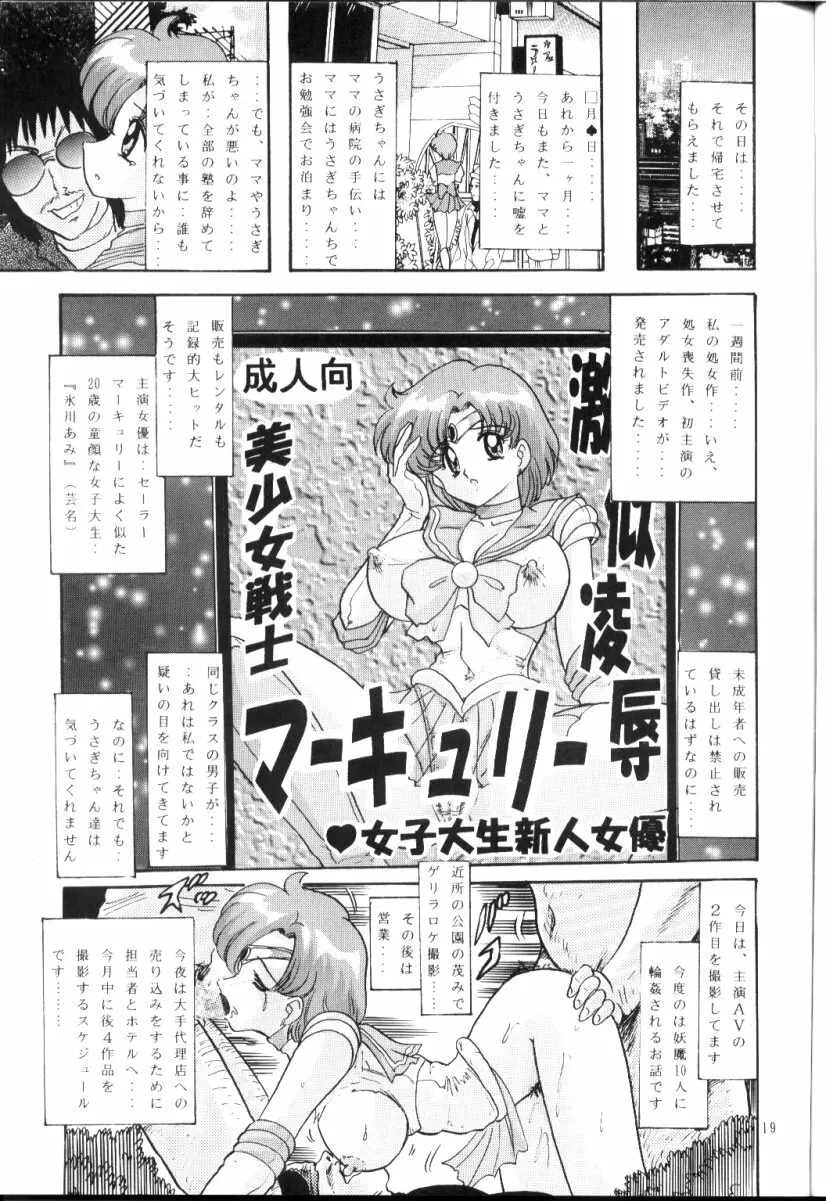 水野亜美日記R Page.20