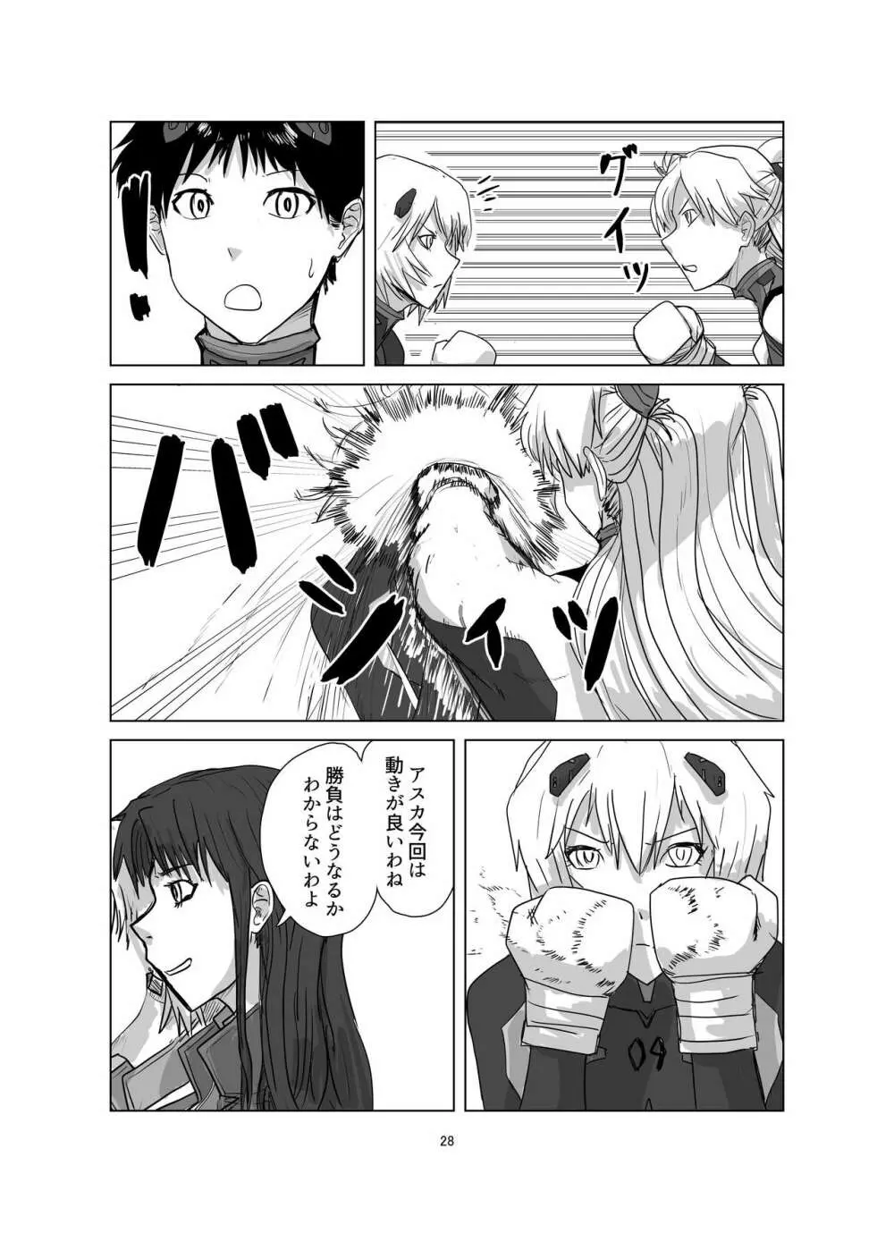 ボディをねらえ!～プラグスーツ腹パンボクシング～ Page.28