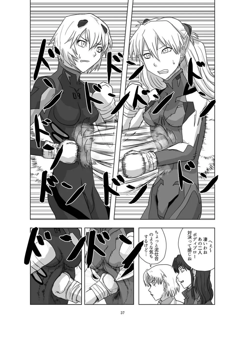 ボディをねらえ!～プラグスーツ腹パンボクシング～ Page.37