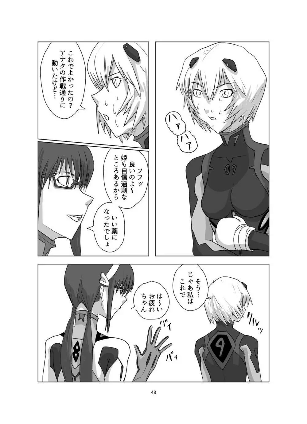 ボディをねらえ!～プラグスーツ腹パンボクシング～ Page.48