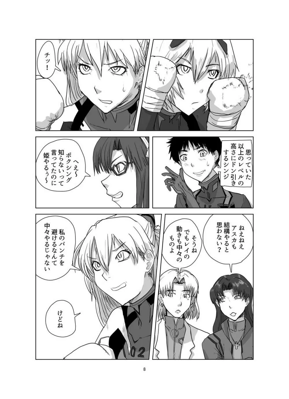 ボディをねらえ!～プラグスーツ腹パンボクシング～ Page.8