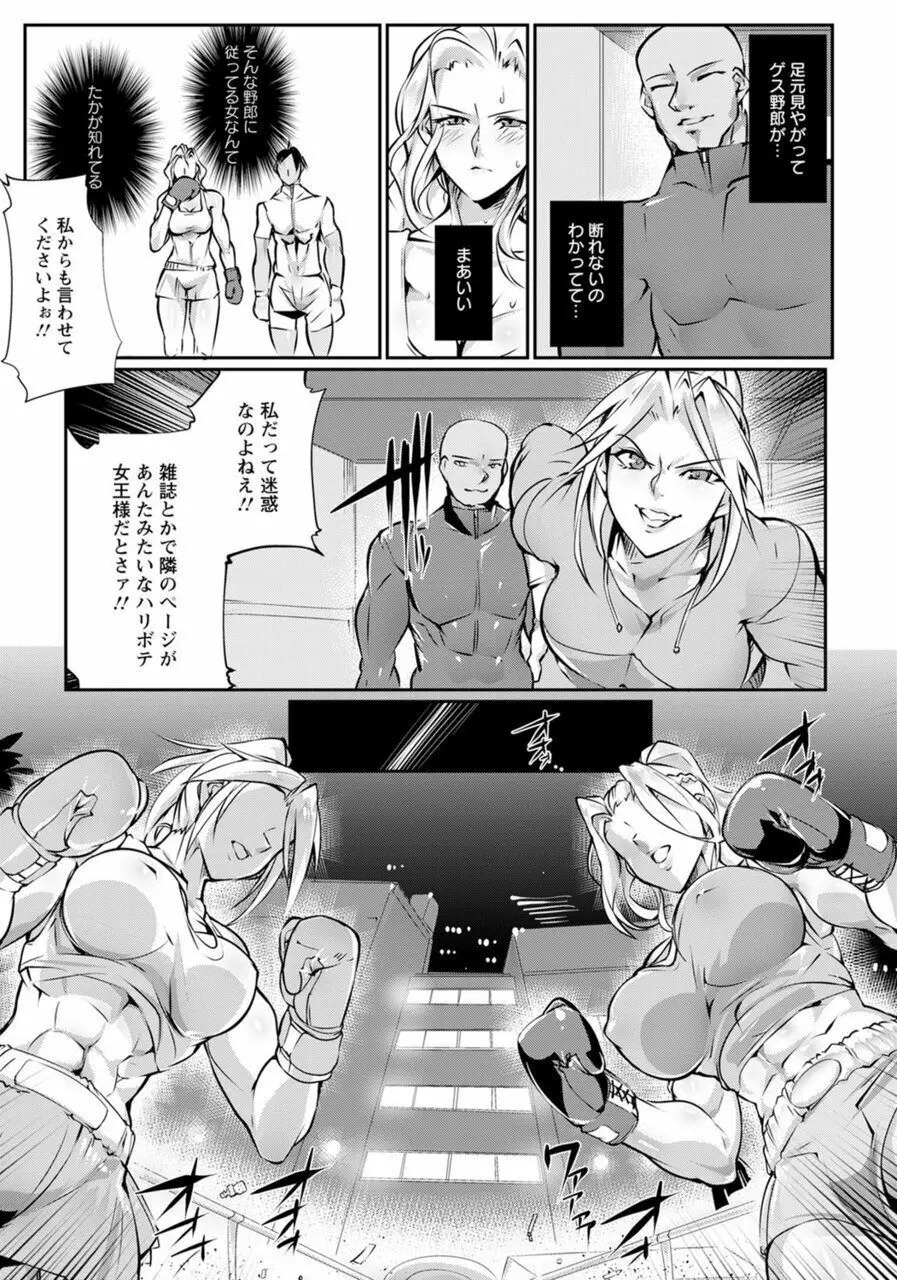 女王でいるための代償 【単数】 Page.5