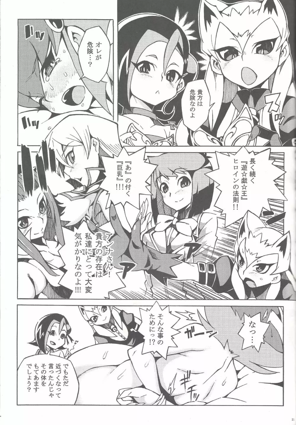 少女Aノ法則 Page.20