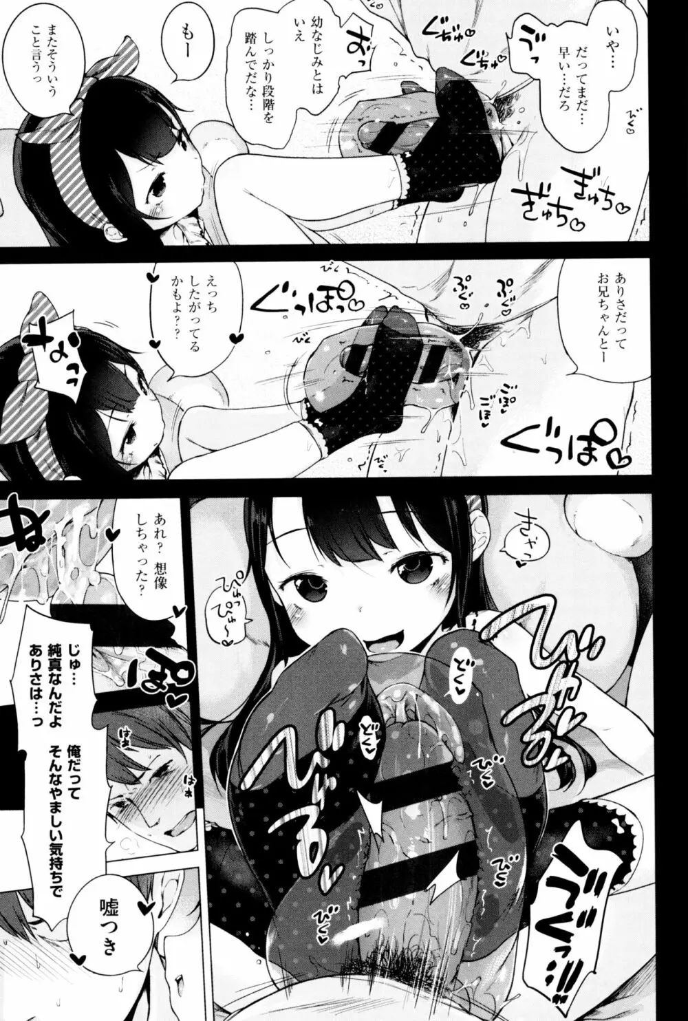 もっと! はつこいりぼん。 Page.191