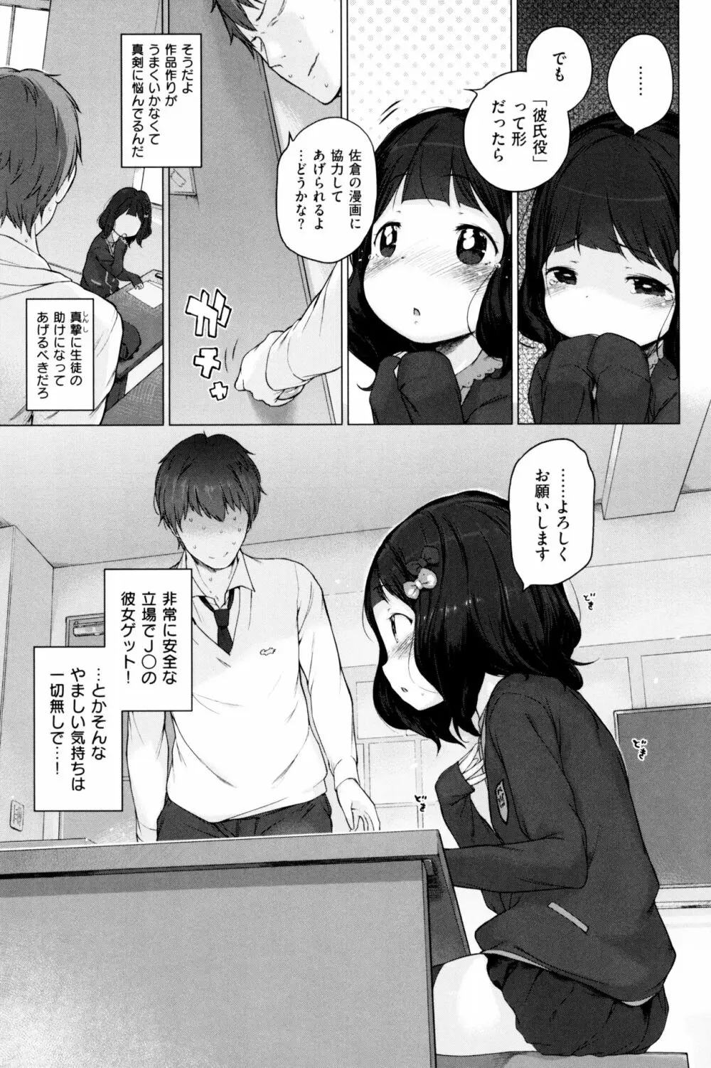 もっと! はつこいりぼん。 Page.225