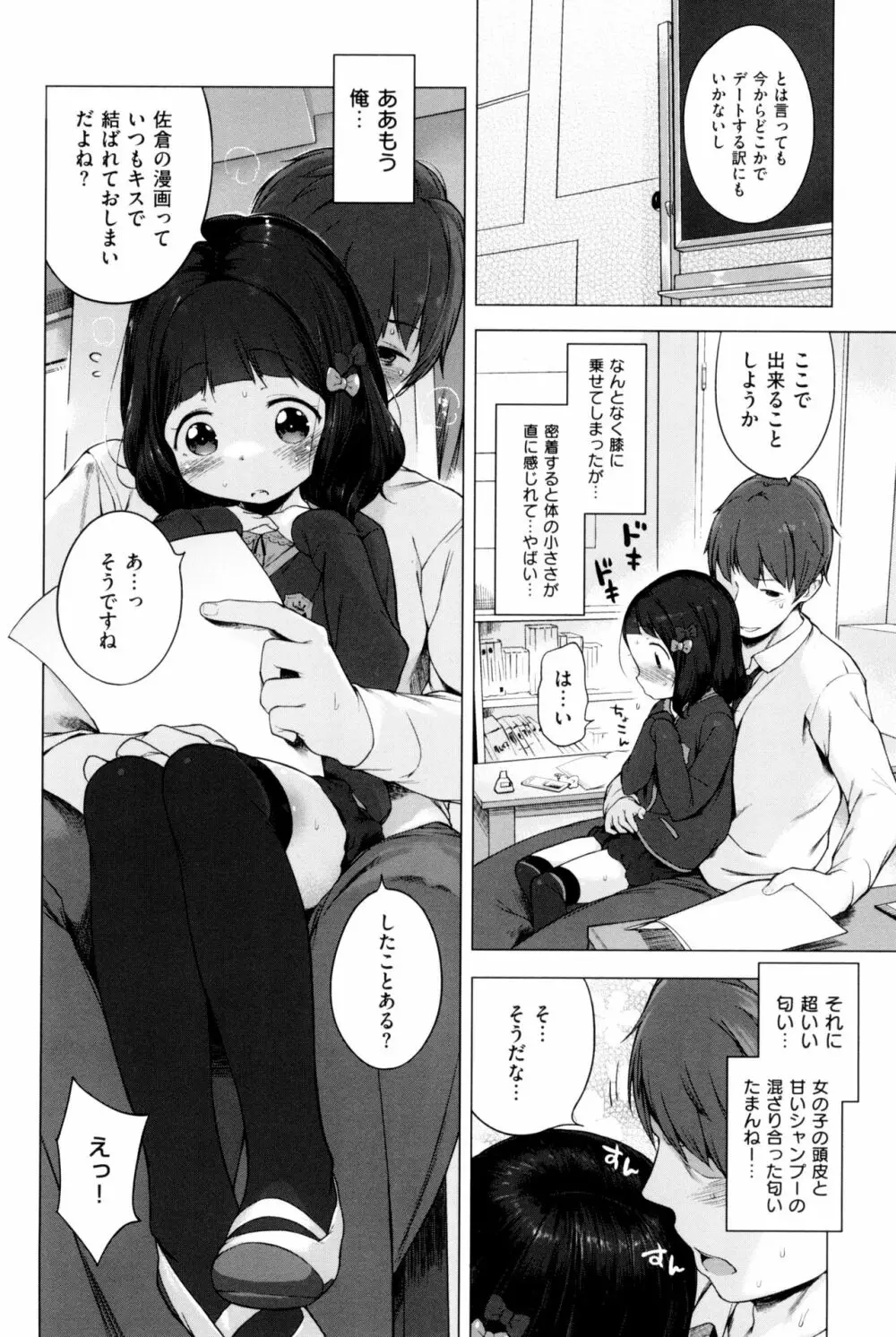 もっと! はつこいりぼん。 Page.226