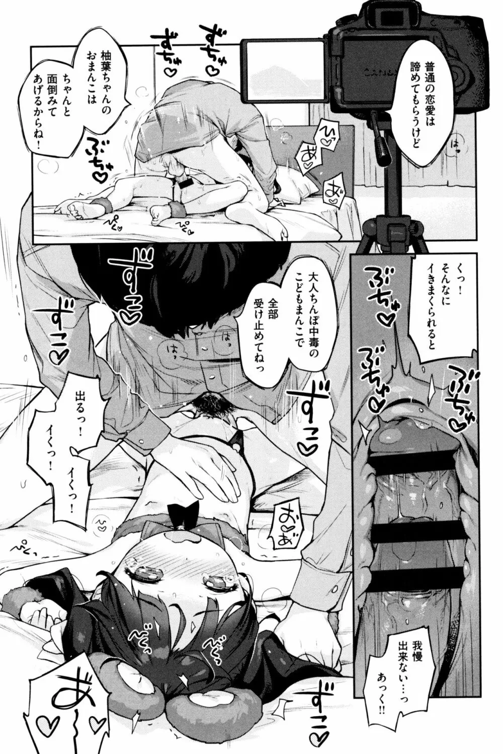 もっと! はつこいりぼん。 Page.319