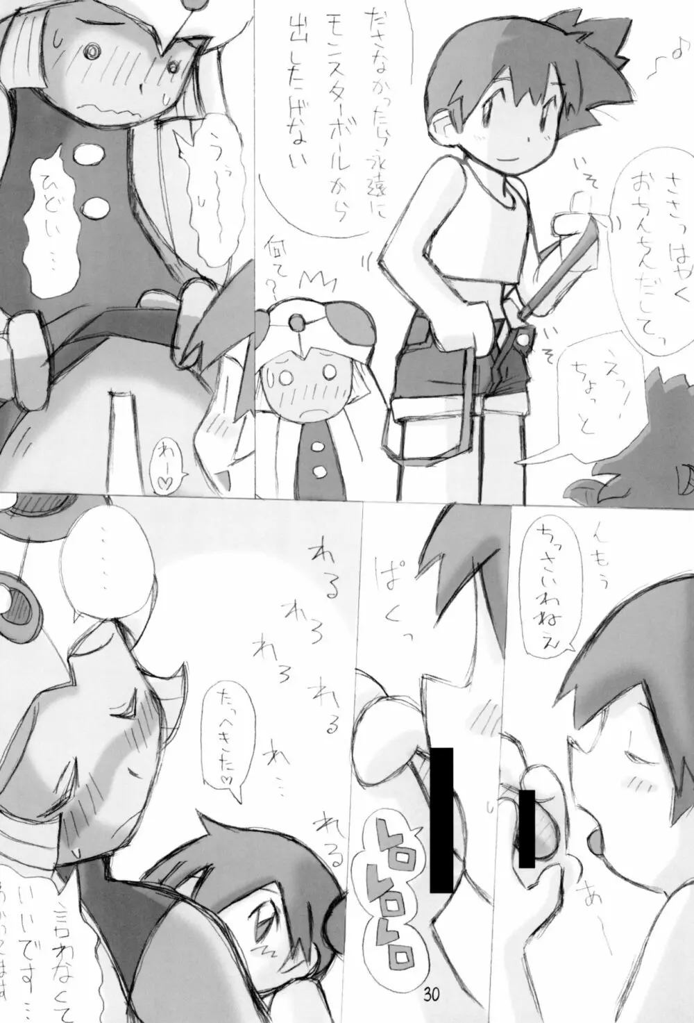 ポケポケ 2 Page.30