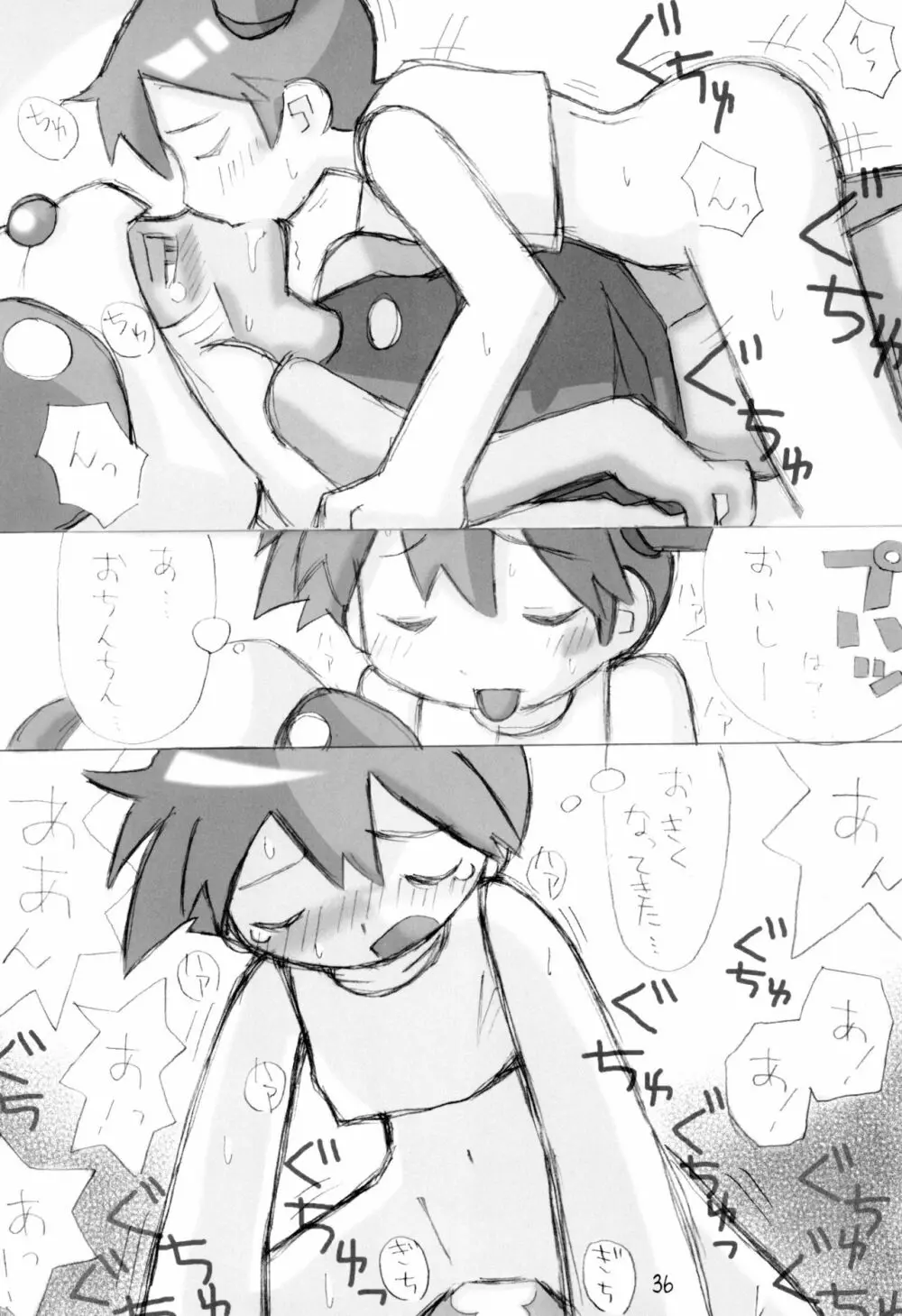 ポケポケ 2 Page.36