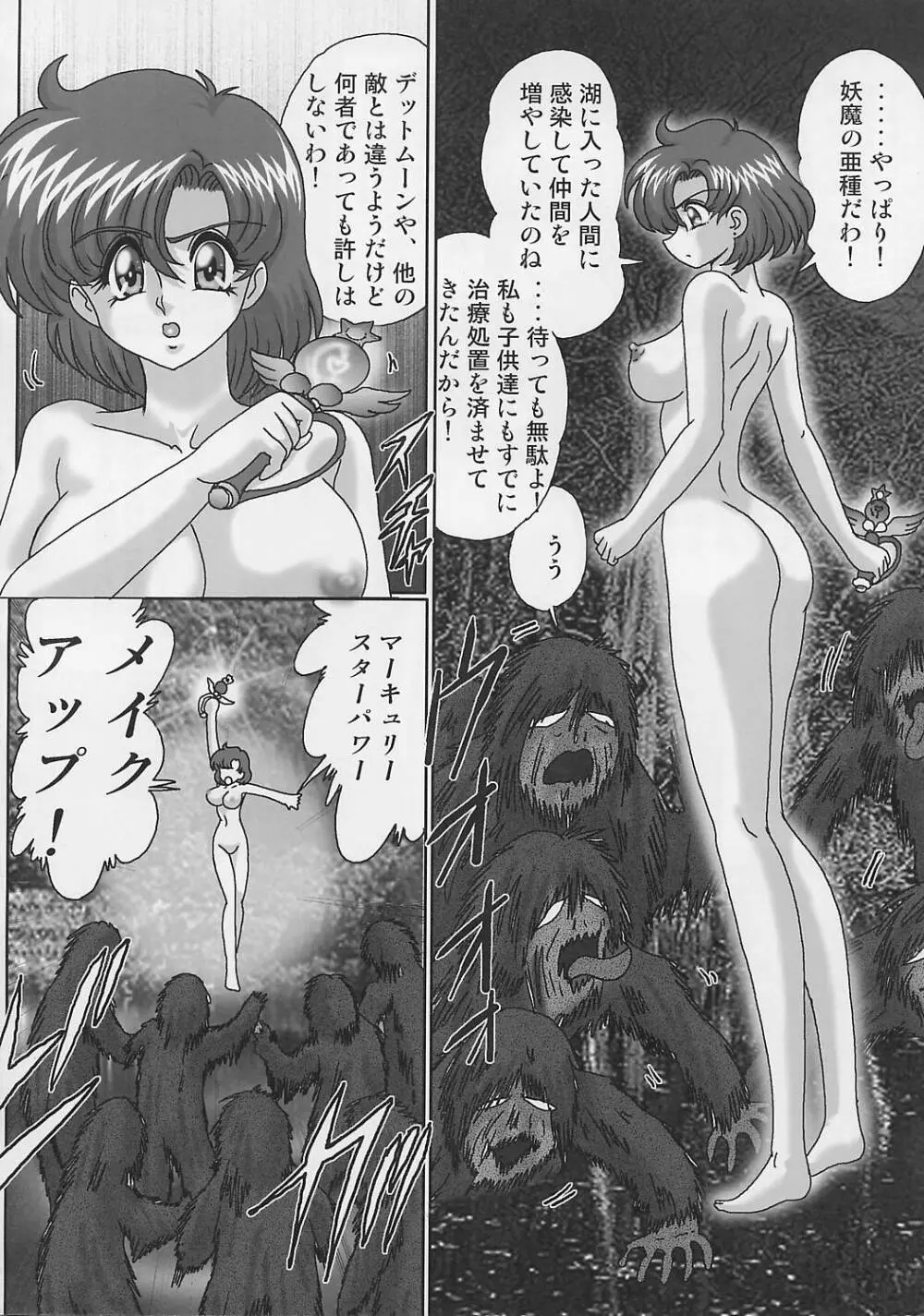 水野亜美日記す～ぱ～ず Page.28