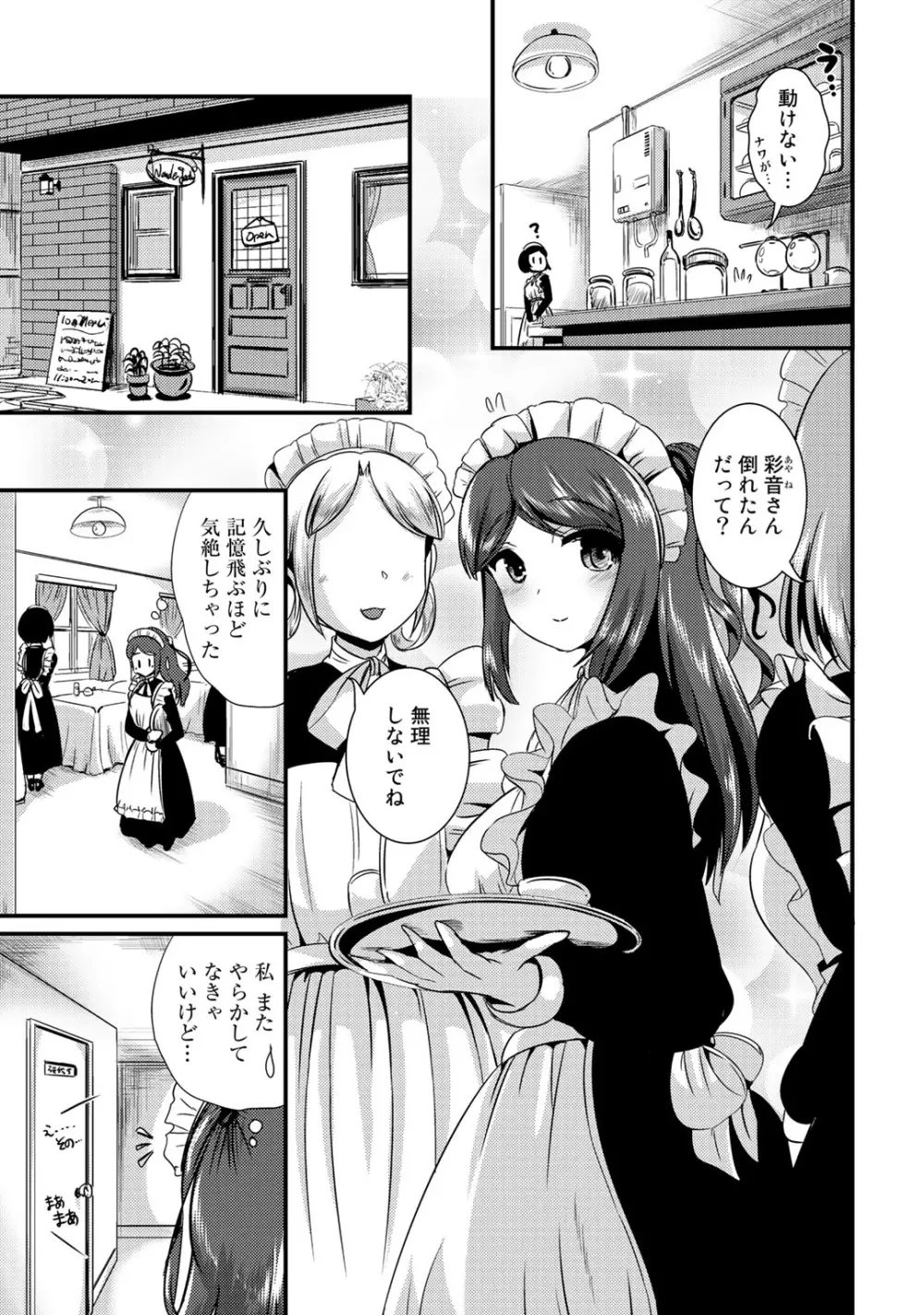 ハイブリッド·ガールフレンド 第02巻 Page.43