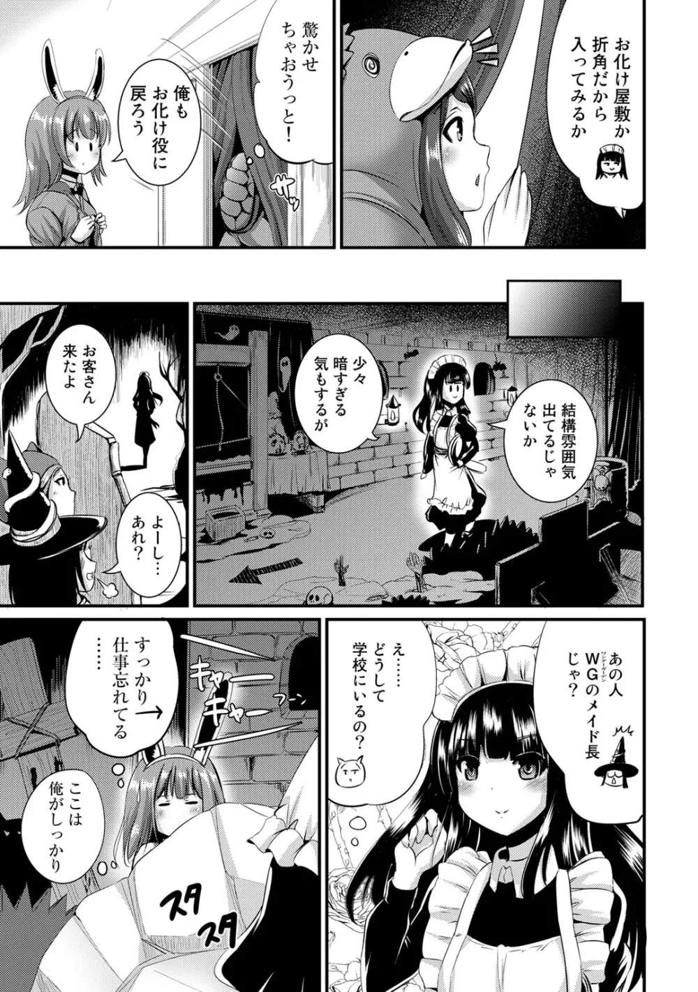 ハイブリッド·ガールフレンド 第01巻 Page.133