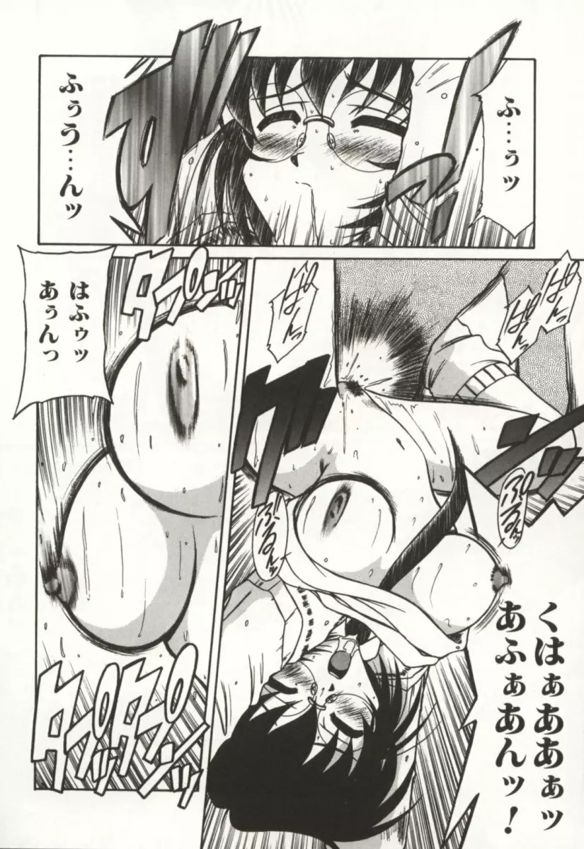 御奉仕いたしますっ Page.98