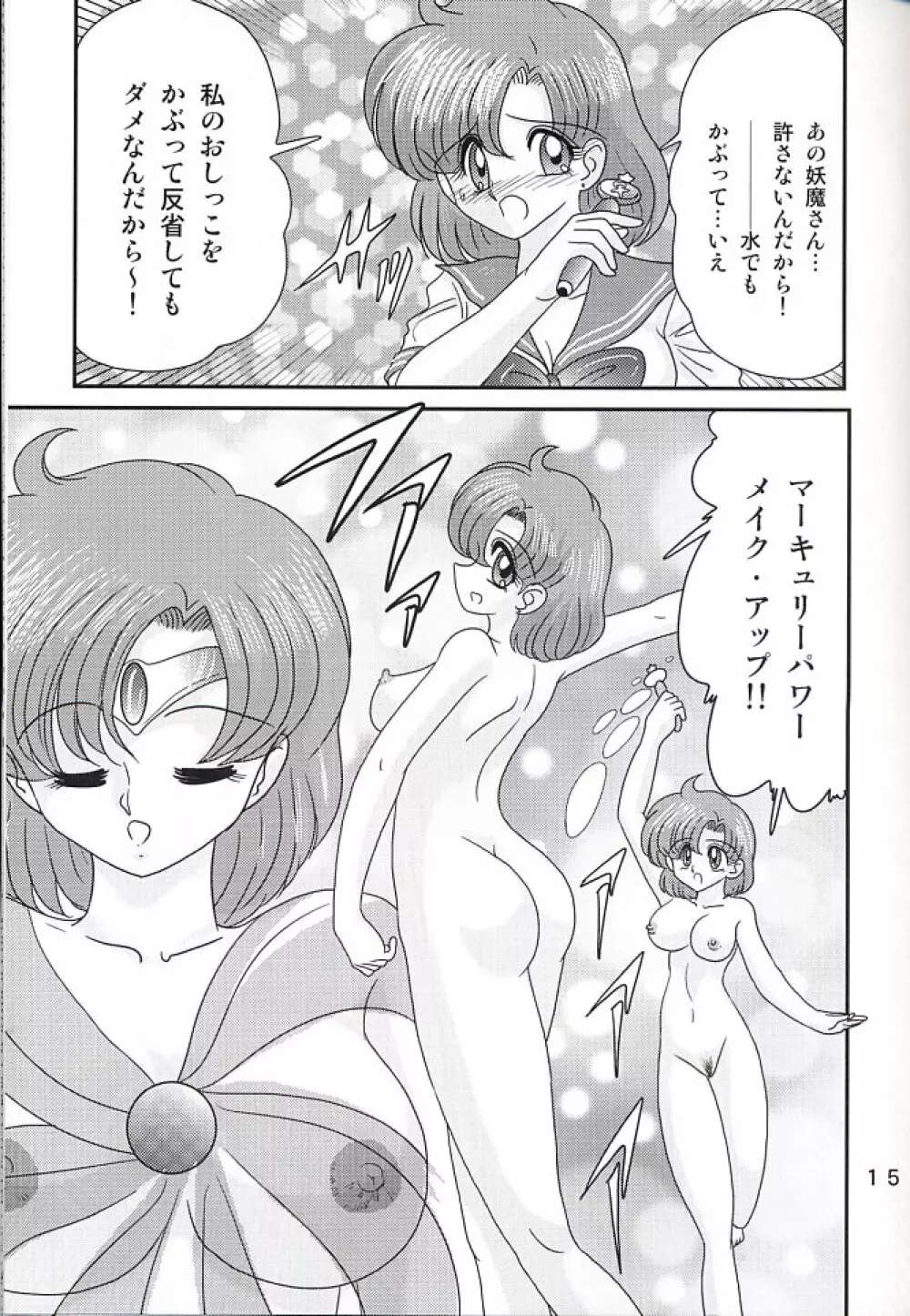 水野亜美日記Z Page.15