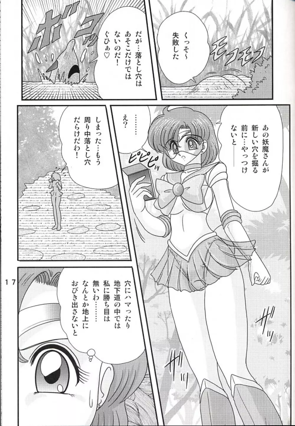 水野亜美日記Z Page.17