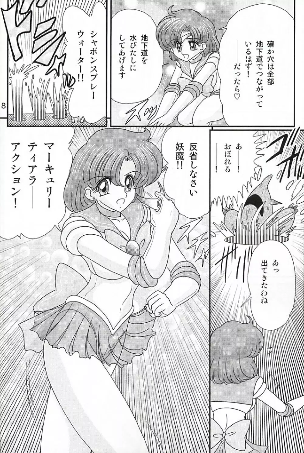 水野亜美日記Z Page.18