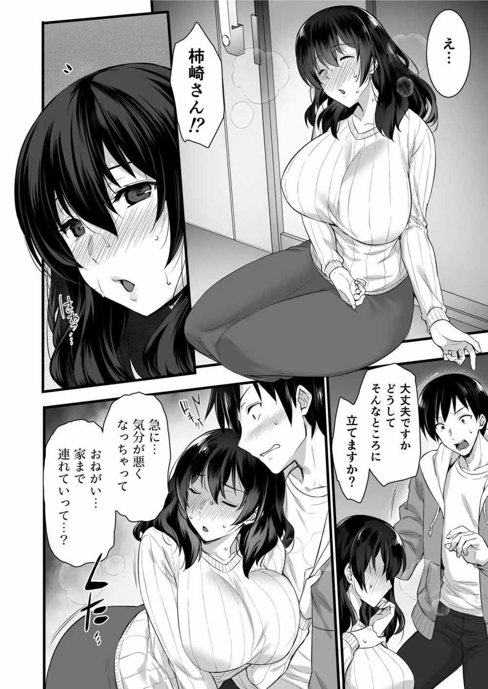 [姫屋 (阿部いのり)] 俺んちの隣にはサキュバス(人妻)さんが住んでいる。 [DL版] Page.10