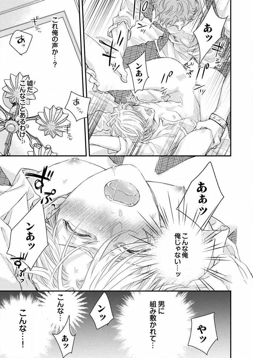 陥落アルファ ―エニグマ：第4のバース― サンプル Page.23